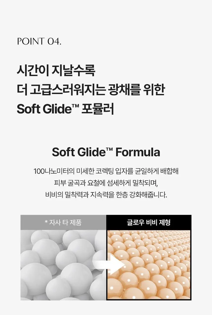 [NEW/쫀광베이스] 아로셀 슈퍼 콜라겐 글로우 세럼 선 비비 40ml 상세페이지 20